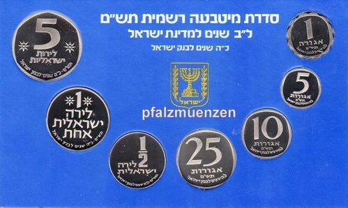 Israel 1980 kompletter Jahrgangssatz in PP zum 25. Jubiläum der Bank von Israel