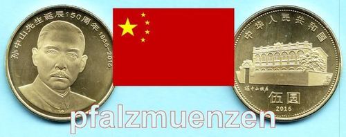 China 2016 5 Yuan 150. Geb. von Sun Yat-sen