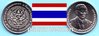 Thailand 2015 100 Baht 100 Jahre Finanzbehörde