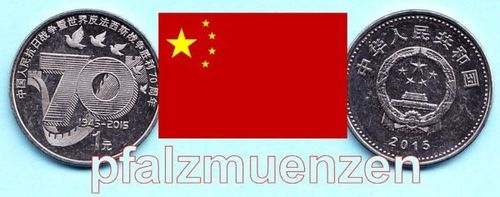 China 2015 1 Yuan 70 Jahre Kriegsende