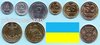Ukraine 1992 - 2008 Kursmünzensatz mit 7 Münzen