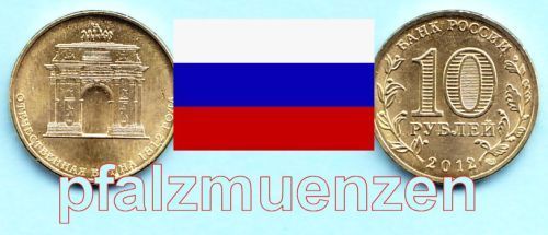 Russland 2012 10 Rubel Russlands Sieg im Krieg 1812