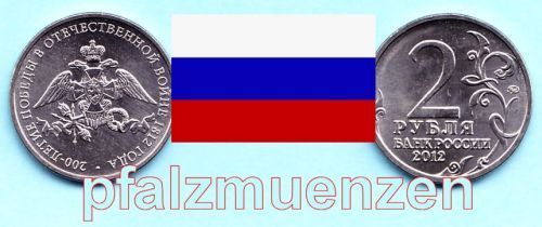 Russland 2012 2 Rubel Emblem der Siegesfeier des Krieges 1812