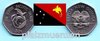 Papua-Neuguinea 1991 50 Toea Südpazifikspiel