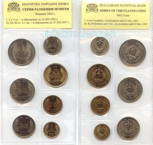Bulgarien 1962 offizieller KMS 7 Münzen