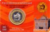 Indien 2008 10 Rupees Bimetall "Goldener Tempel" in Coincard