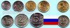 Russland 1997 - 2007 Kursmünzensatz mit 7 Münzen
