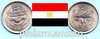 Aegypten 1977 10 Piaster 20 Jahre Rat für Arabische Wirtschaftseinheit