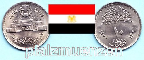 Aegypten 1979 10 Piaster 25 Jahre Abbassia Mint in Kairo