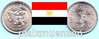Aegypten 1980 10 Piaster 1.Jahrestag des Friedensvertrages von Camp David