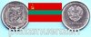 Transnistrien 2017 1 Rubel Wappen Grigoriopol