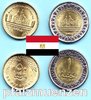 Aegypten 2019 50 Piaster & 1 Pound neue City von El Alamein