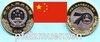 China 2019 10 Yuan Bimetall 70. Jubiläum der Staatsgründung