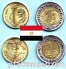 Aegypten 2021 50 Piaster & 1 Pound ägyptische Landwirtschaft
