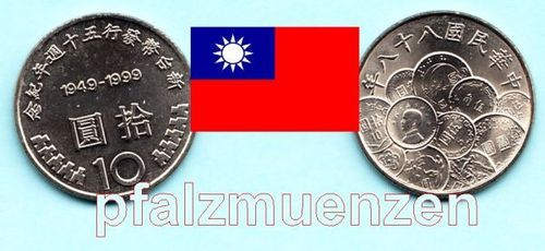 Taiwan 1999 10 Yuan Währungsreform